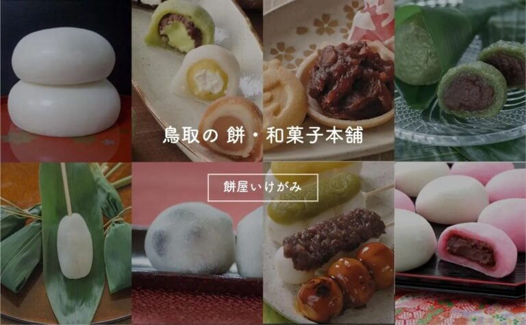 和菓子の種類について