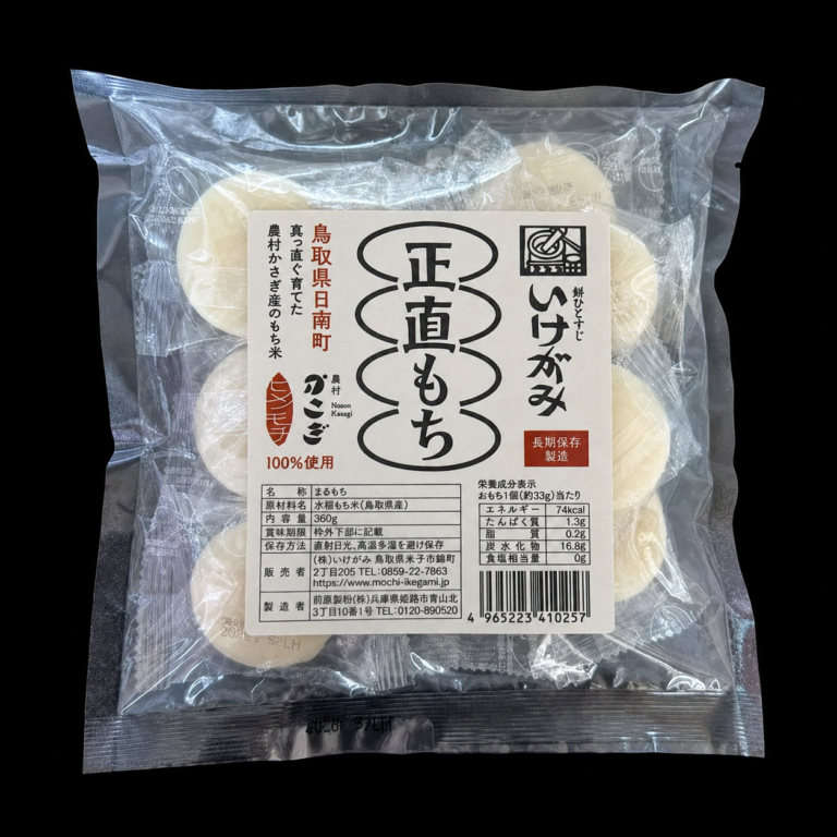 いけがみが次世代に残すべく開発中の『正直餅』とは